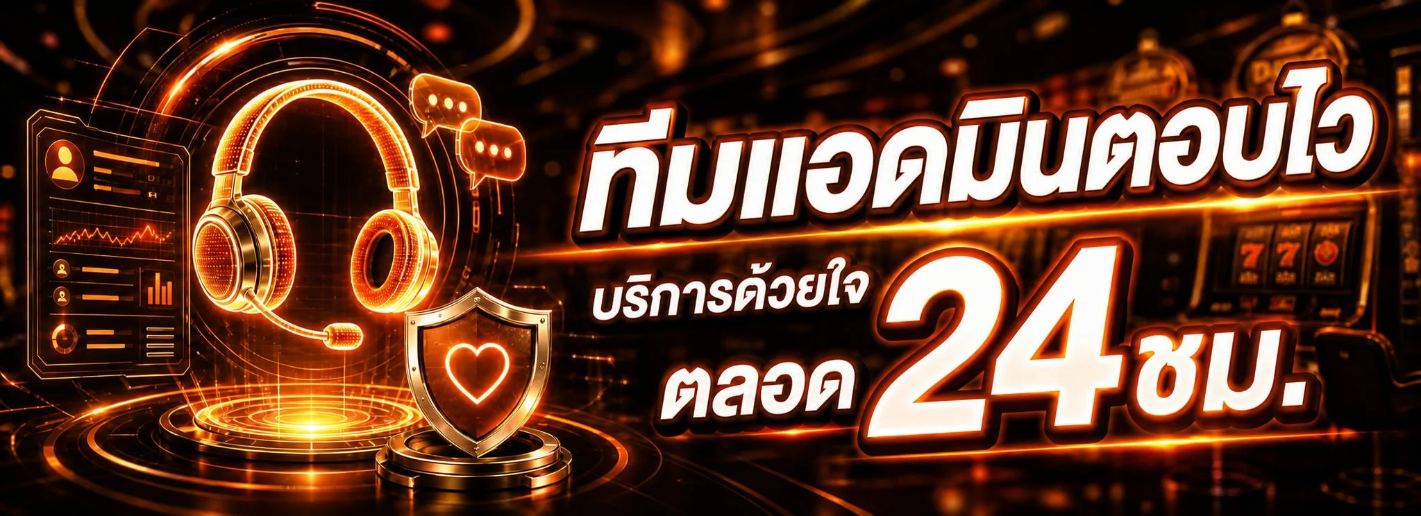 แทงบอลออนไลน์และบาคาร่า GONE888 เว็บพนันออนไลน์ครบวงจร