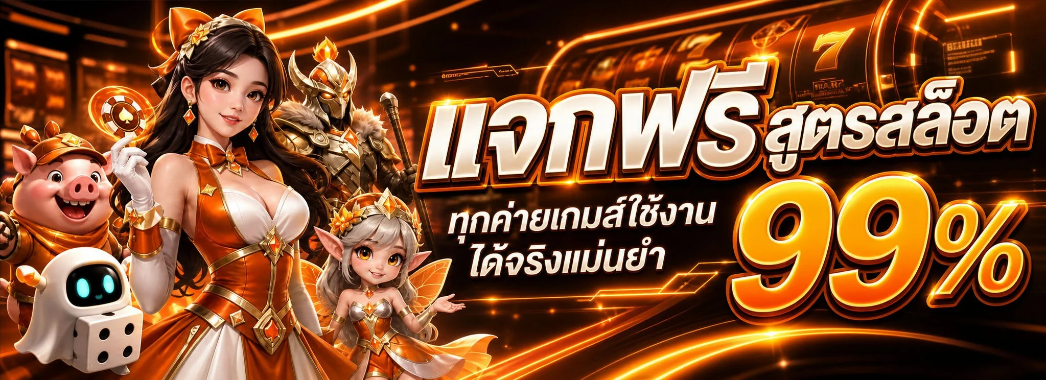 GONE888 เว็บตรง หน้าแรก แบนเนอร์ต้อนรับสมาชิกใหม่